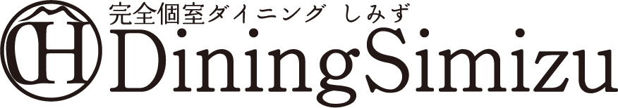 ダイニングしみず